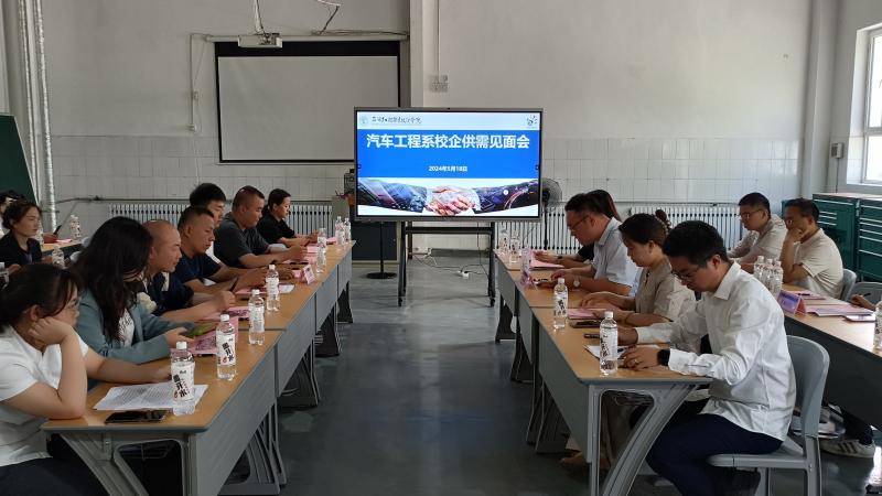 校企供需见面会.JPG